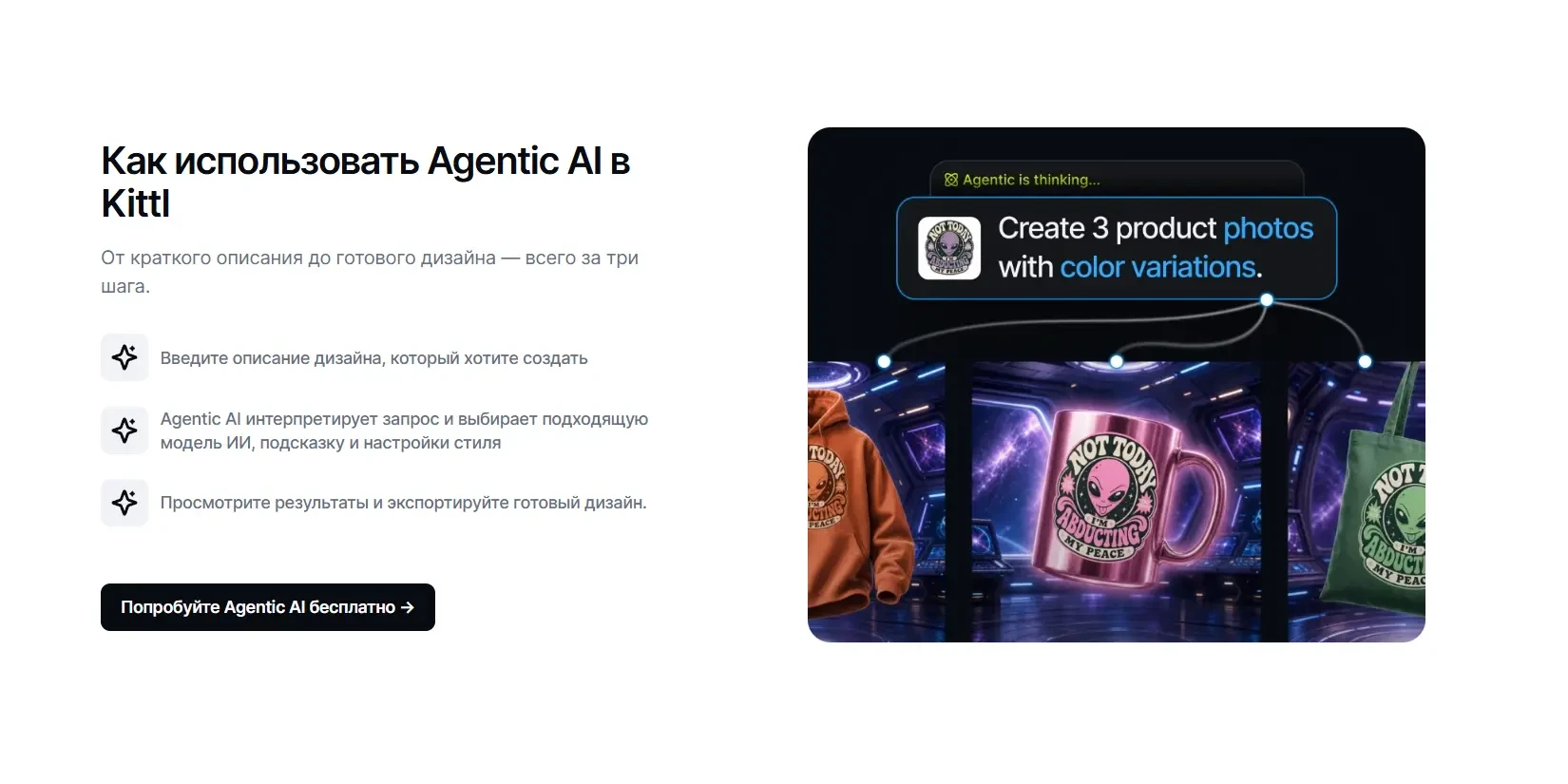 agentic ai как использовать